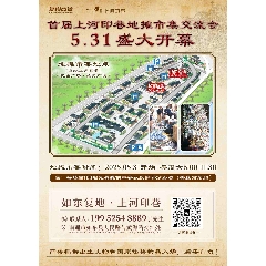 如東縣復(fù)地上河印巷地攤市集_7788古玩