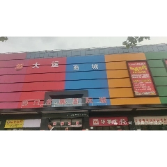 周口書畫古玩城周六日_7788古玩