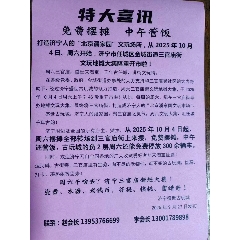 濟寧盛世古玩城三官廟街周六集市_7788古玩