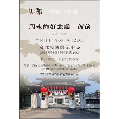 杭州蕭山浙東運河衙前文化園周日_7788古玩