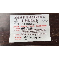 靈壽縣松滹灣古玩集市_7788古玩