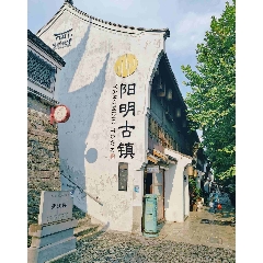 余姚陽明古玩街周五_7788古玩