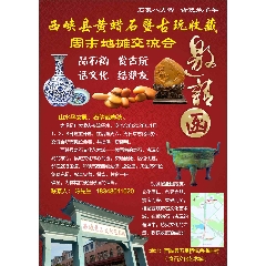 西峽縣奇石文化藝術(shù)城周六日_7788古玩