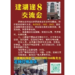 建湖縣古玩城每月逢8集市_7788古玩