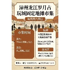 漳州市龍江歲月古玩城周六日_7788古玩