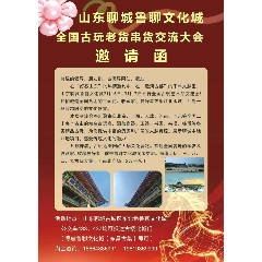 _7788古玩