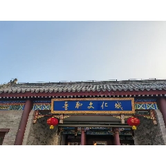 聊城魯聊文化城大集_7788古玩