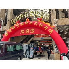 贛州商貿(mào)城奇石文化市場周六_7788古玩