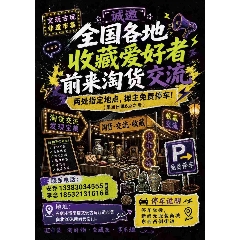_7788古玩
