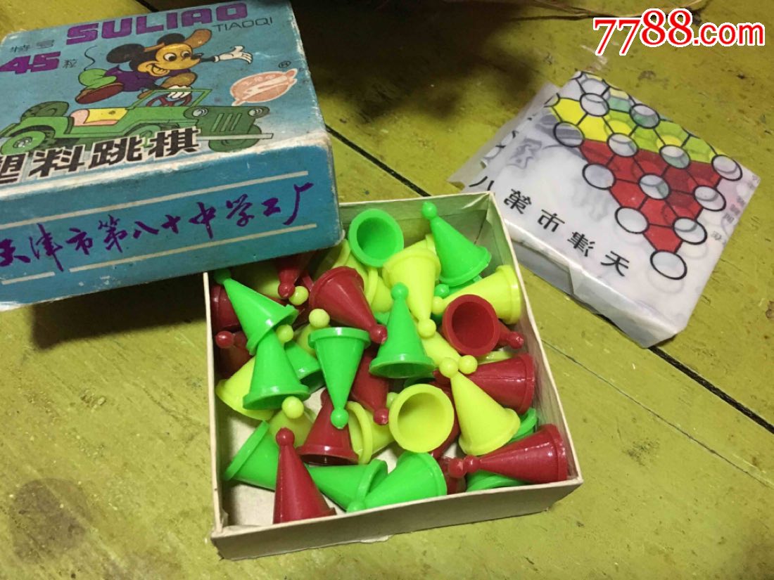 怀旧早期特号玉兔牌塑料跳棋(45粒)