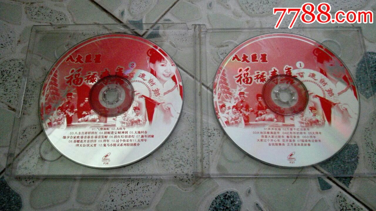 贺年歌八大巨星福禄寿喜