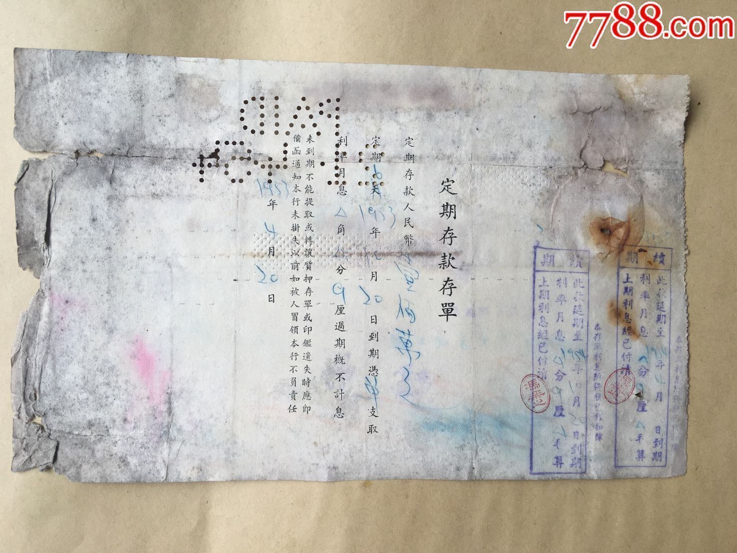 东亚银行有限公司存单一张-存单\/存折-7788商