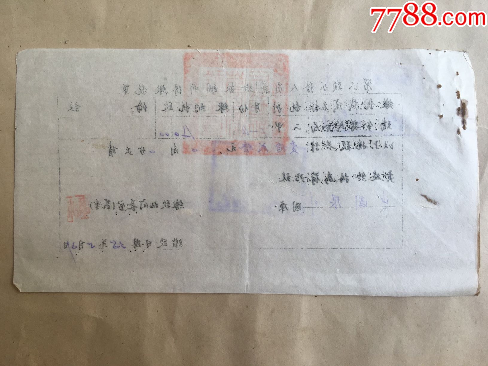 第二类公务人员薪给报酬所得缴税单一张-价格