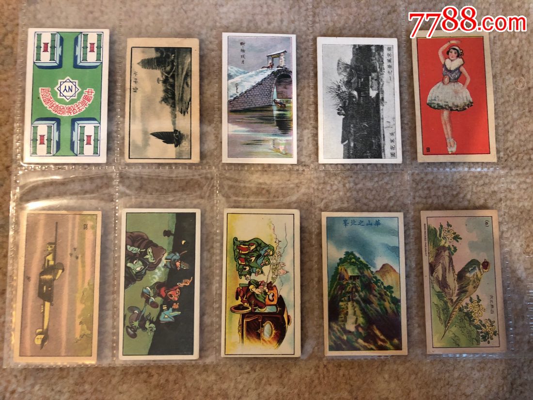 烟卡10枚!不单卖!