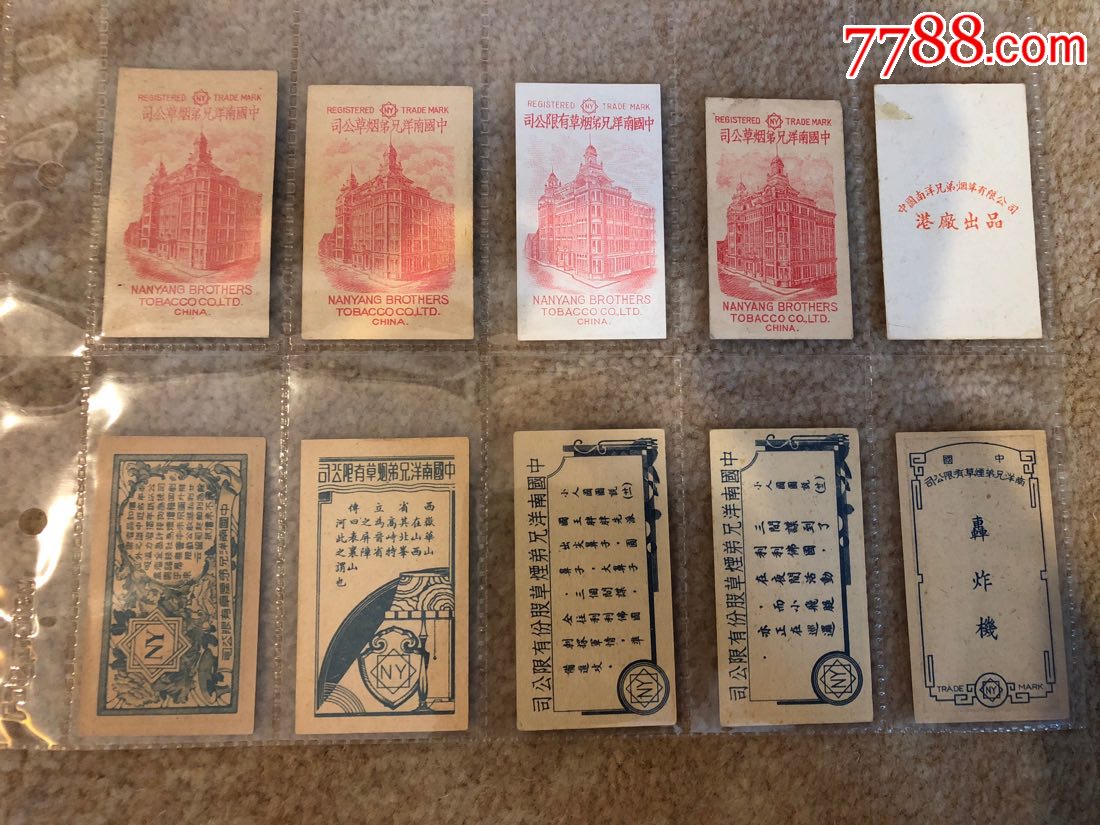 烟卡10枚!不单卖!_第2张_7788收藏__中国收藏热线