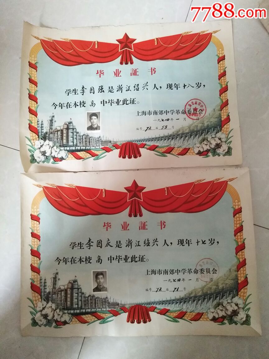 兄弟2人同一学校毕业证