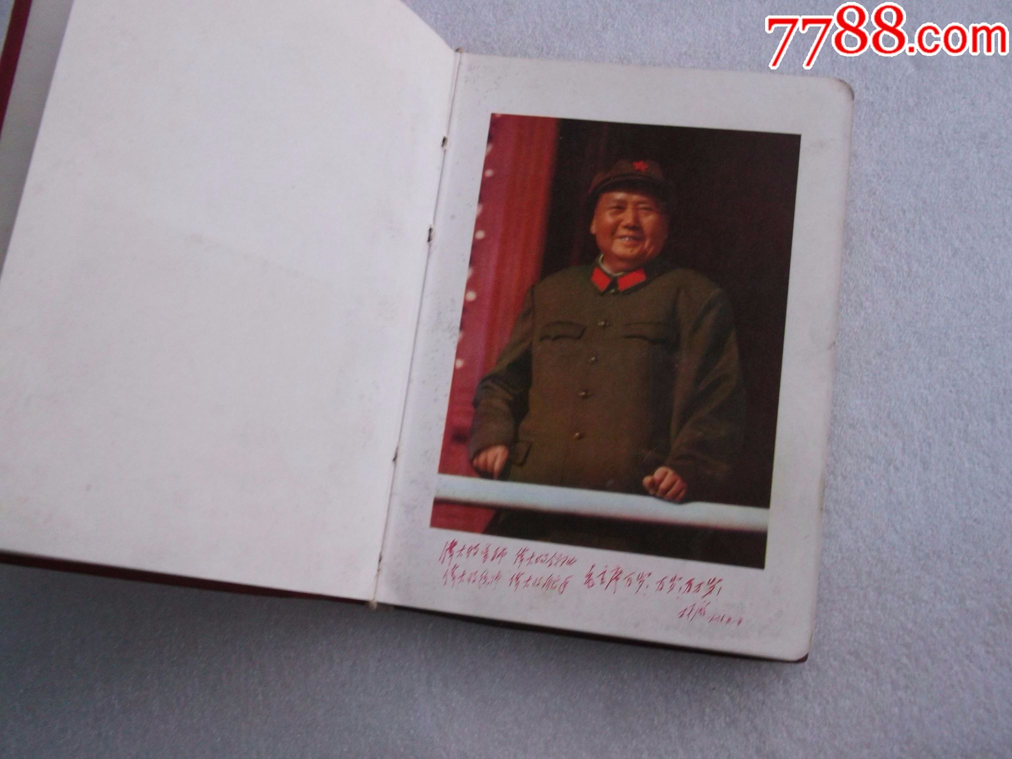 文革老笔记本;《为人民服务》宜宾地区首次活