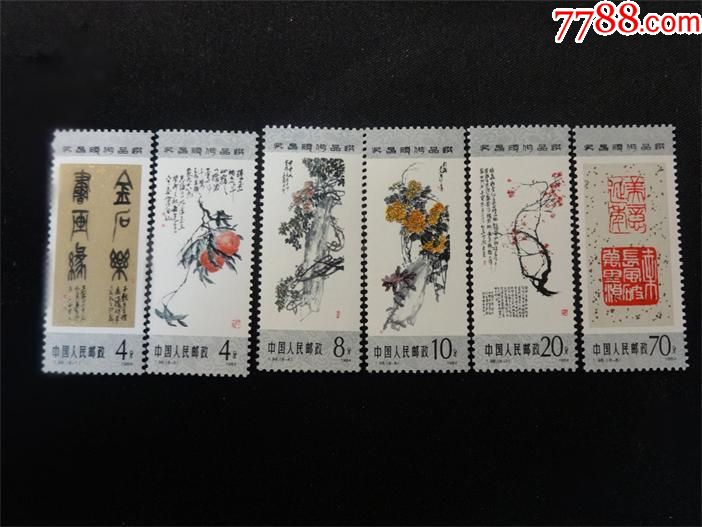 0000元-se54330448-新中国邮票-零售-7788收藏__中国收藏热线