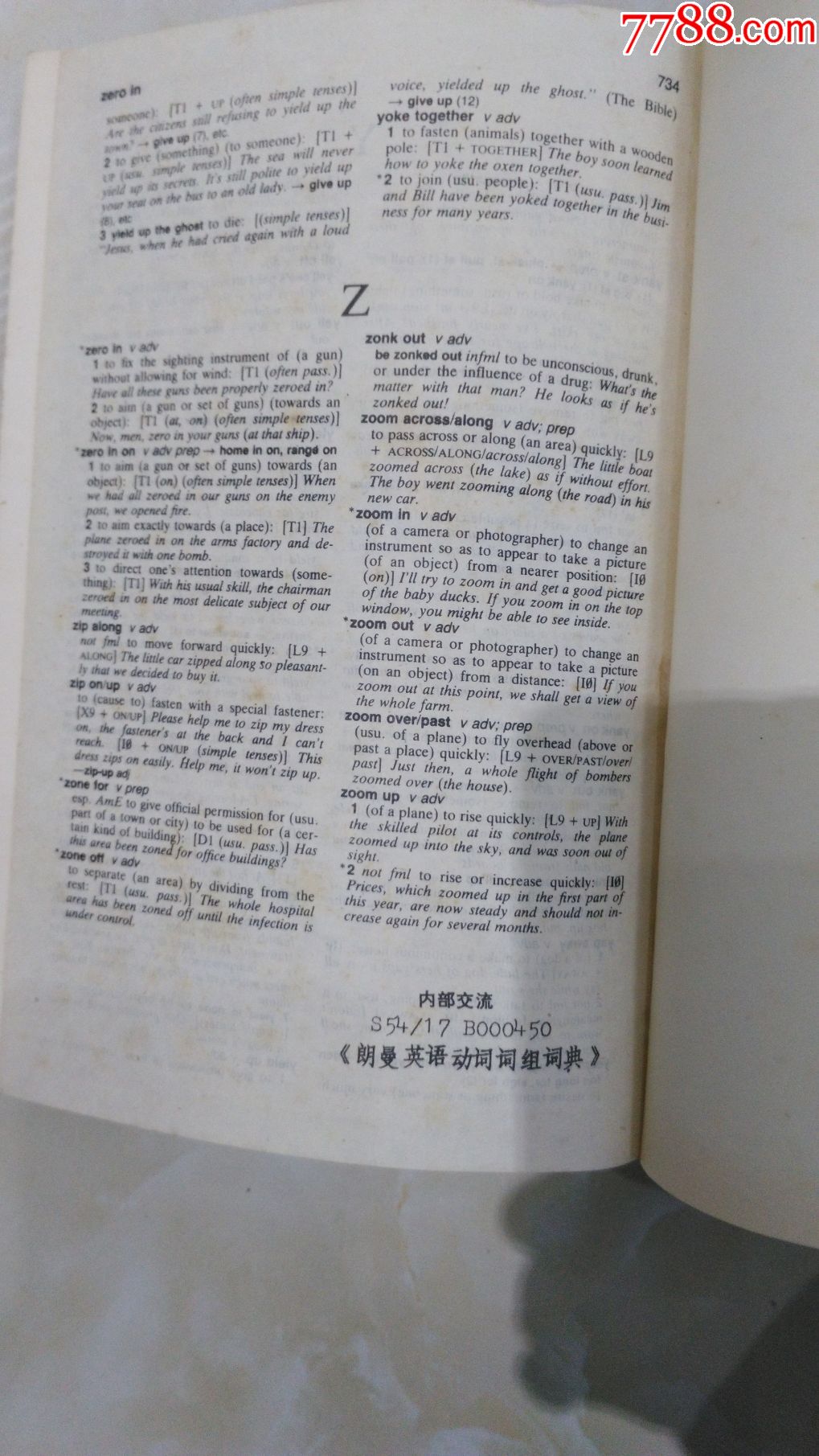 郎曼英语动词词组词典-价格:30.0000元-se543