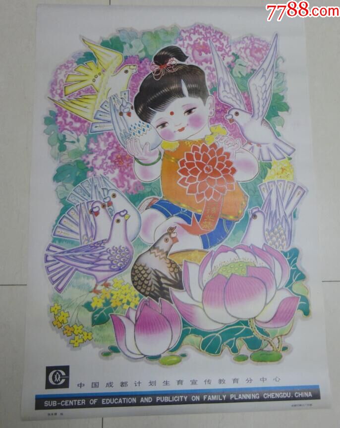 编号: se54336223,6483 品种: 年画/宣传画-年画/宣传画 属性: 绘画稿