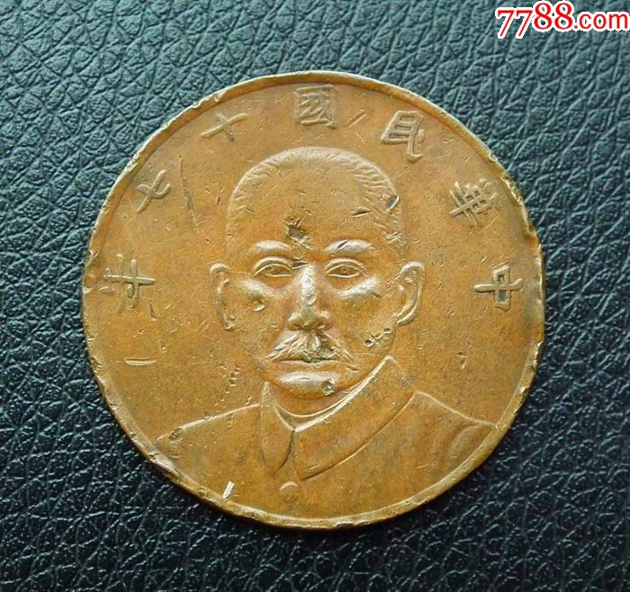 名誉品:孙像甘肃五枚