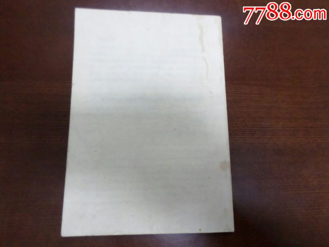 《国家与革命》介绍提要与名词解释-价格:3.00