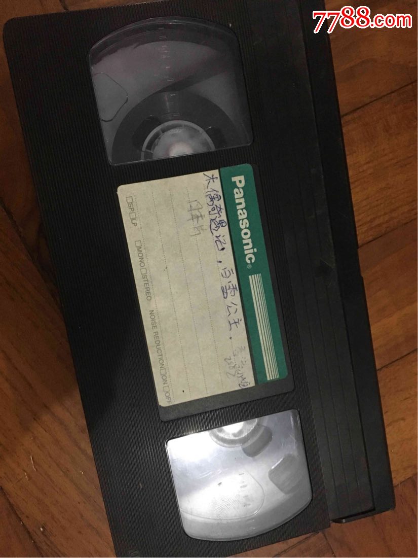 录像带:木偶奇遇记/白雪公主/2002年度香港小姐片段