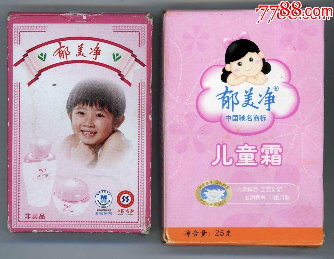 "郁美净"宣传扑克一副.〔未拆封