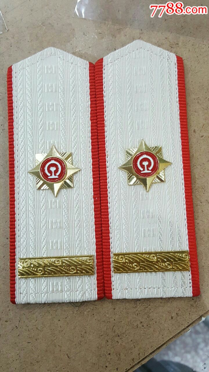 铁路肩章一副