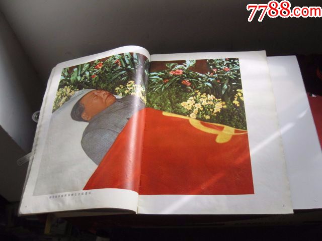 人民画报1976年第11期