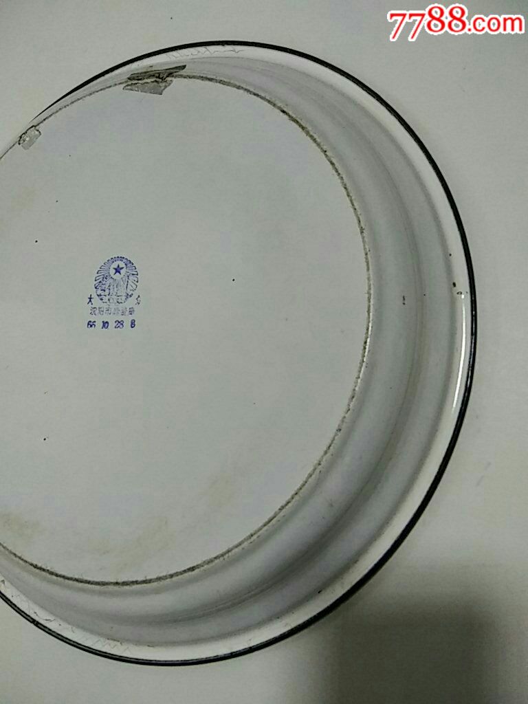 学大庆精神_搪瓷_清风书院【7788收藏__中国