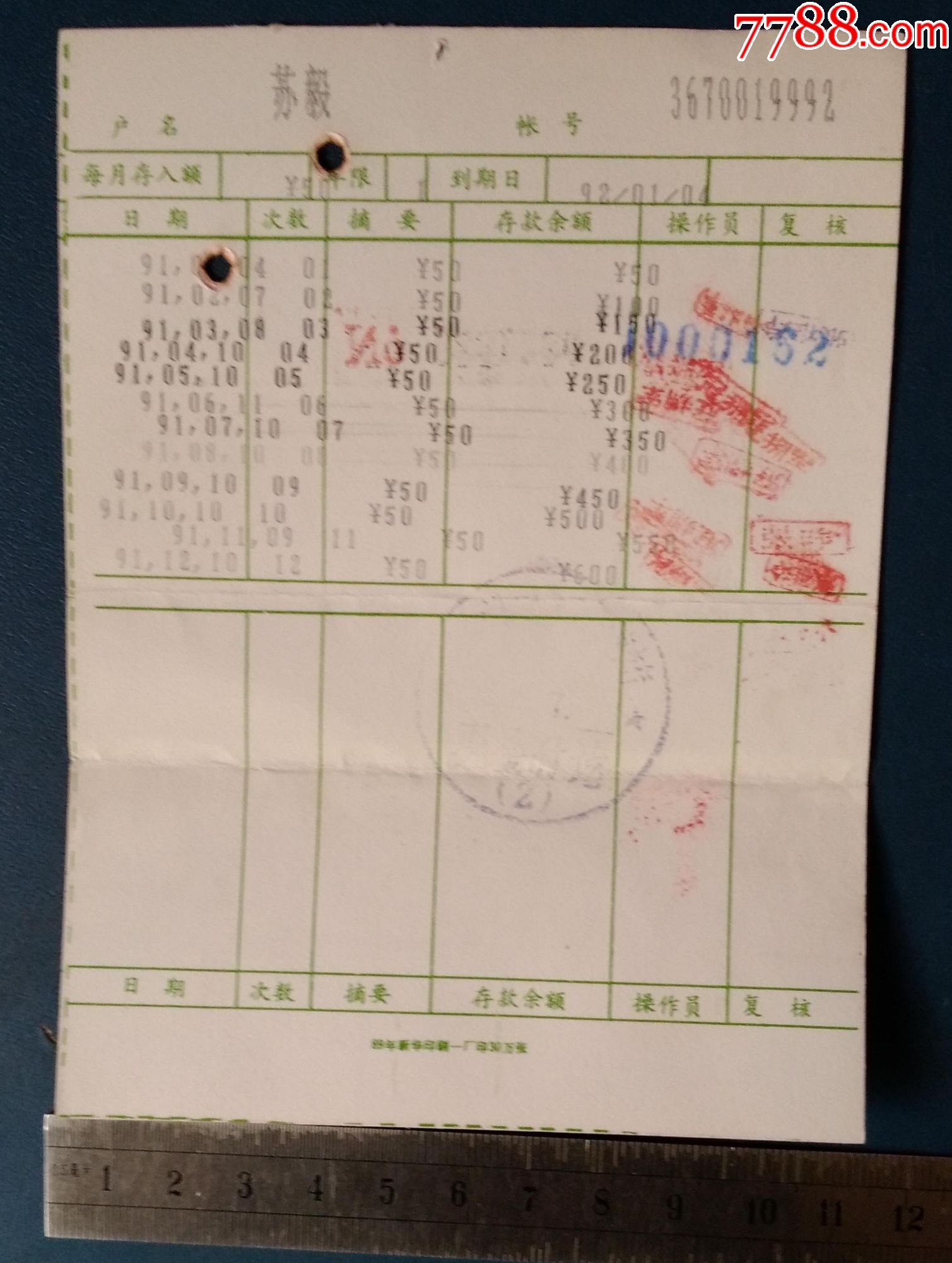 新疆农业银行存折.活期.零存的.集体零存的.3种