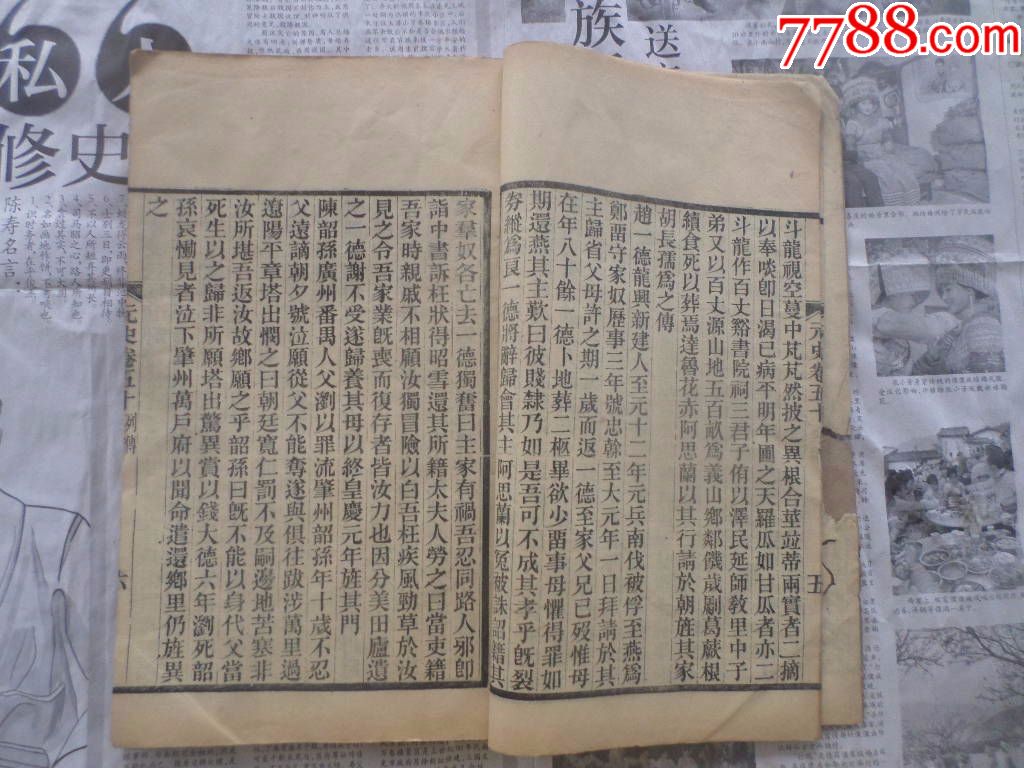 0000元【漫步淘金阁】_第3张_7788收藏__中国收藏热线