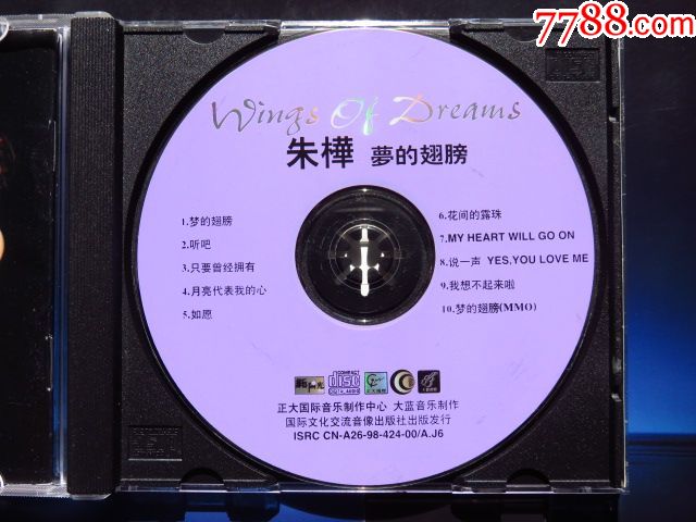 【原版】朱桦梦的翅膀(正版cd 小海报)