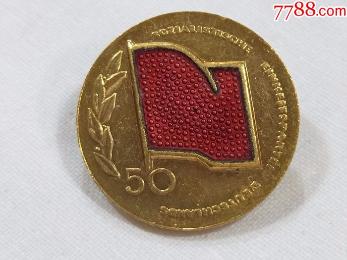 东德/民主德国.党龄50年证章