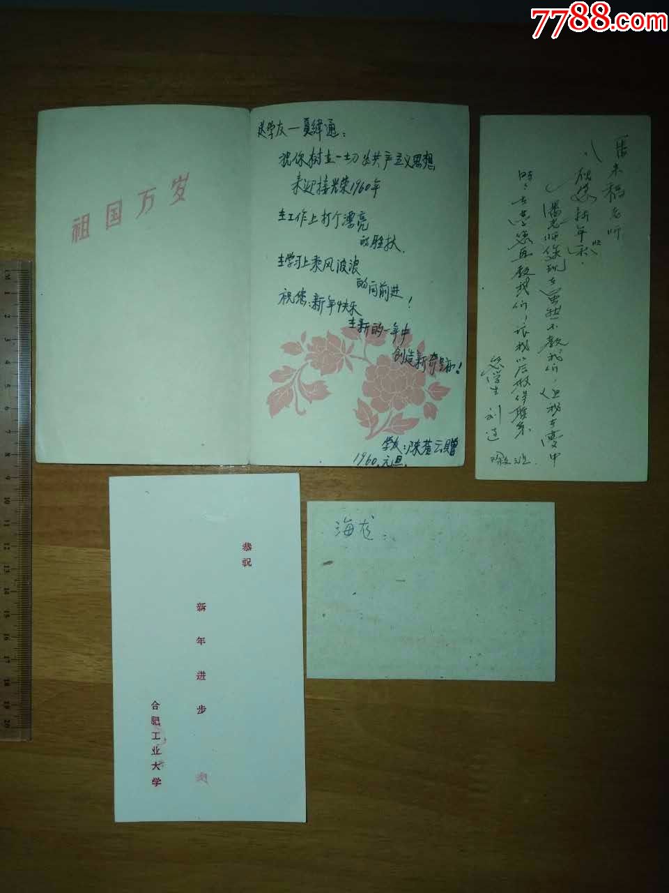 2张大学,2张儿童贺年片