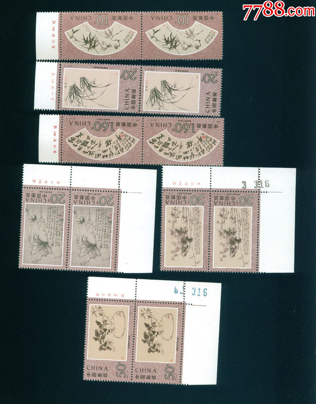 1993-15郑板桥作品选6全,带厂铭-se54536957-新中国邮票-零售-7788