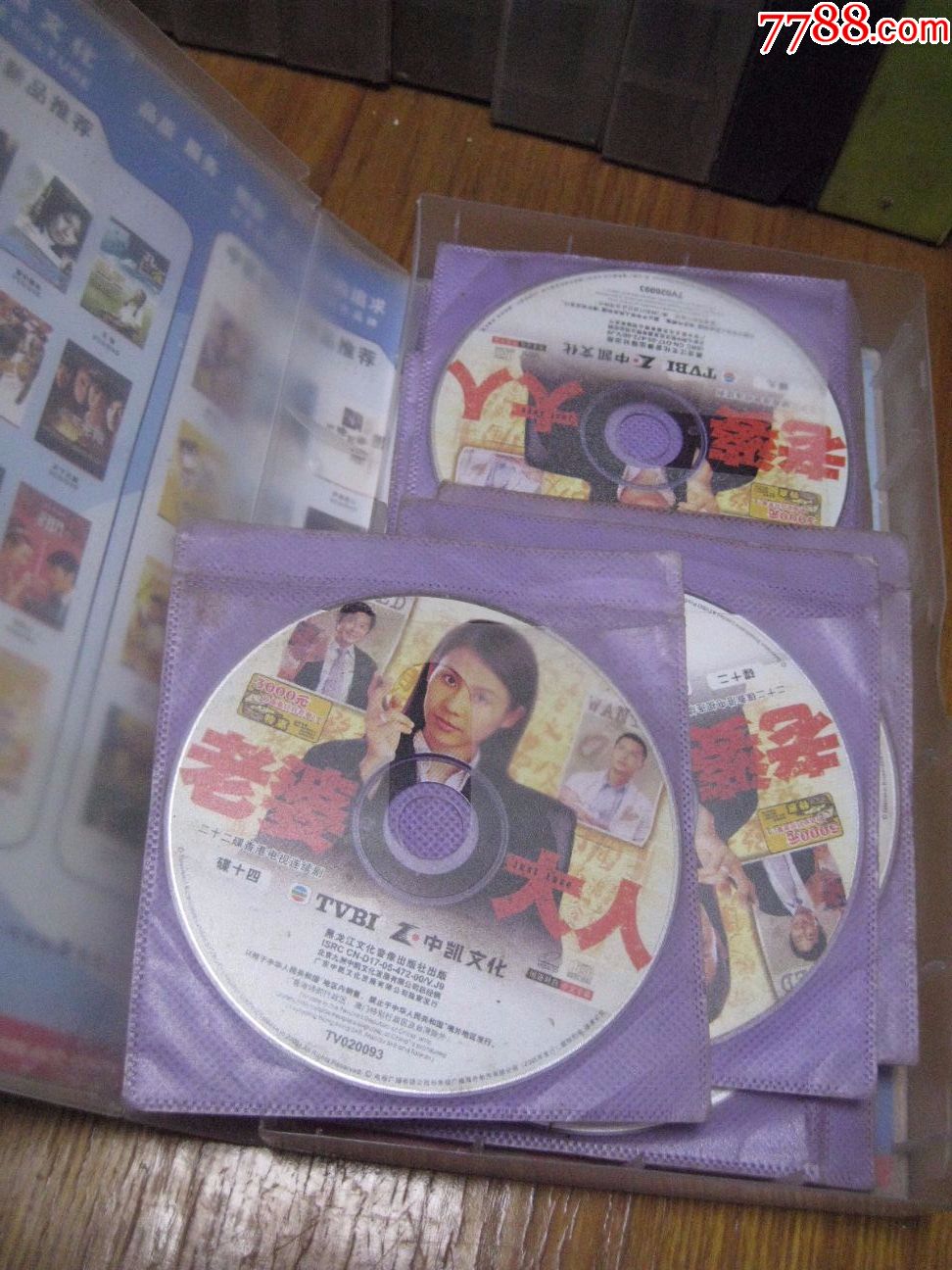 老婆大人(22碟vcd)