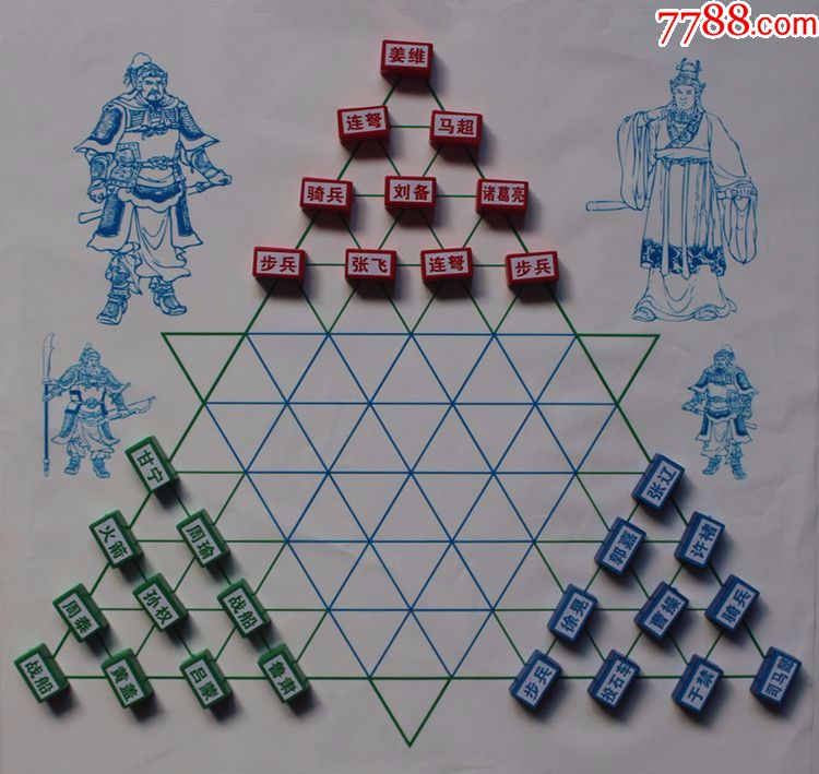 现代游戏棋三国战棋1盒