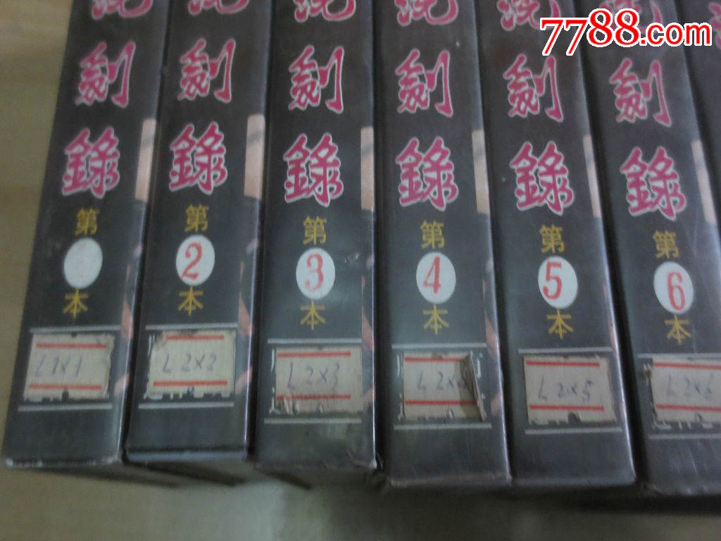 老录像带一套10盒《浣花洗剑录》张国荣版_录