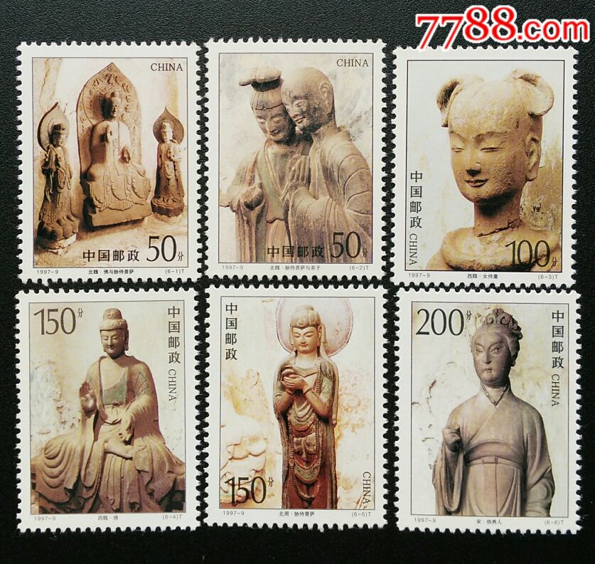 全新t特种邮票1997-9麦积山石窟,一套6枚