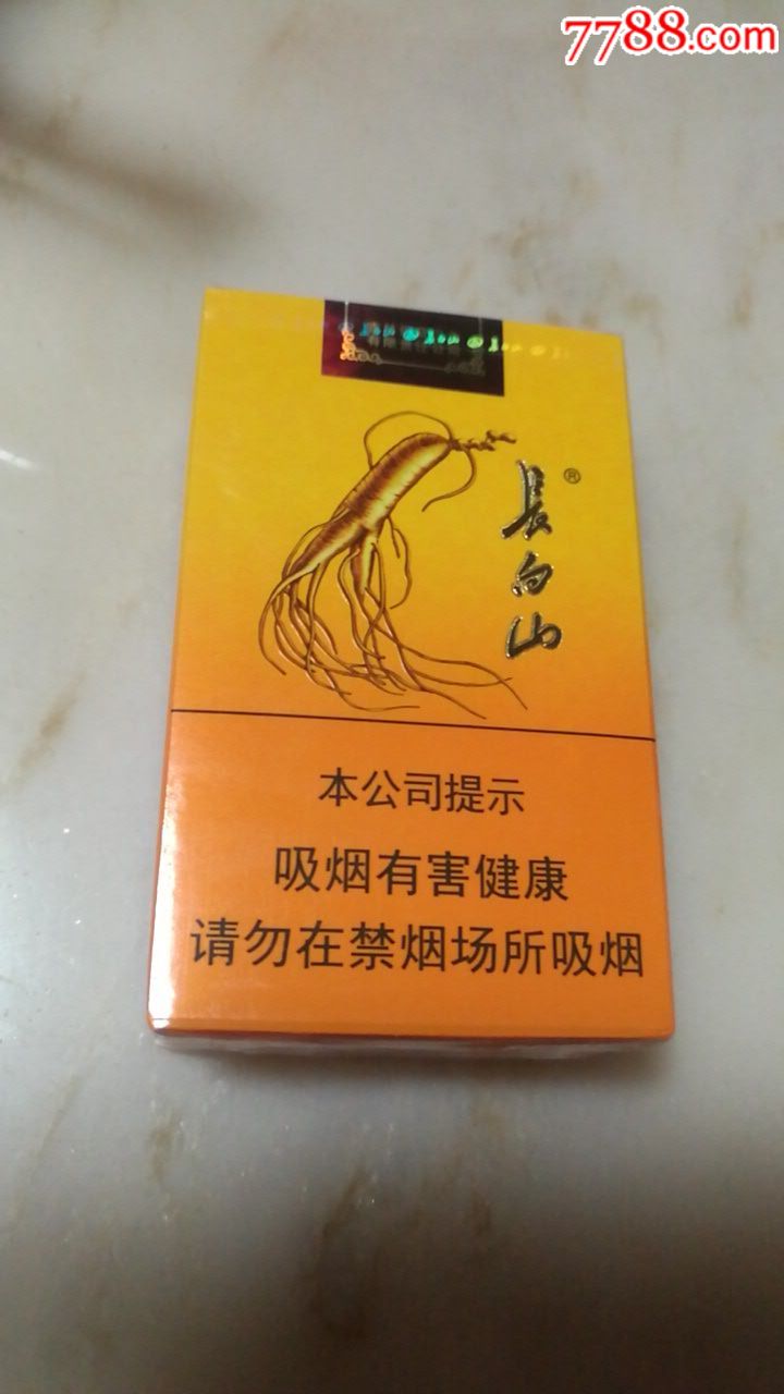 长白山16版,尽早版