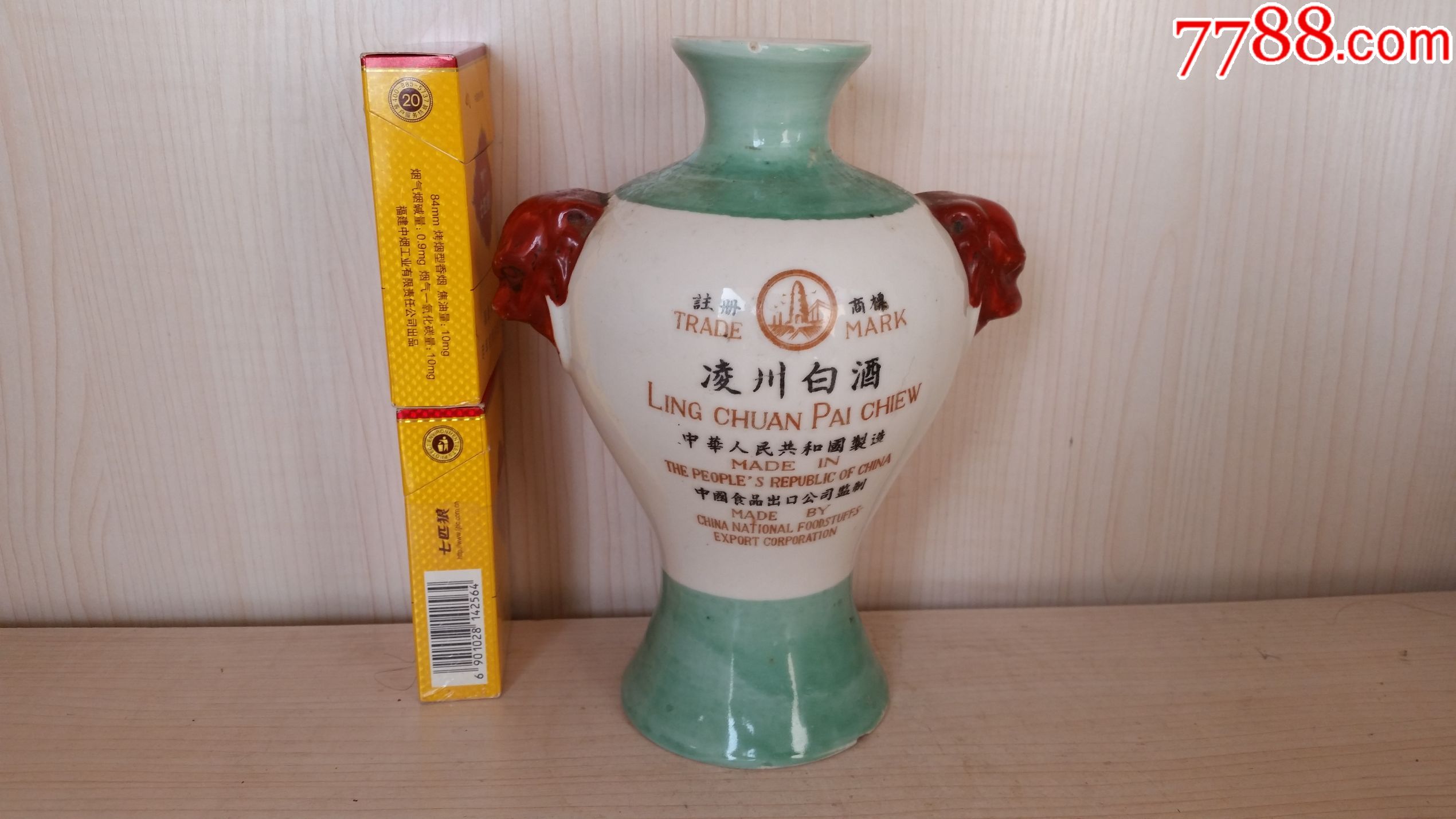 凌川白酒老酒瓶