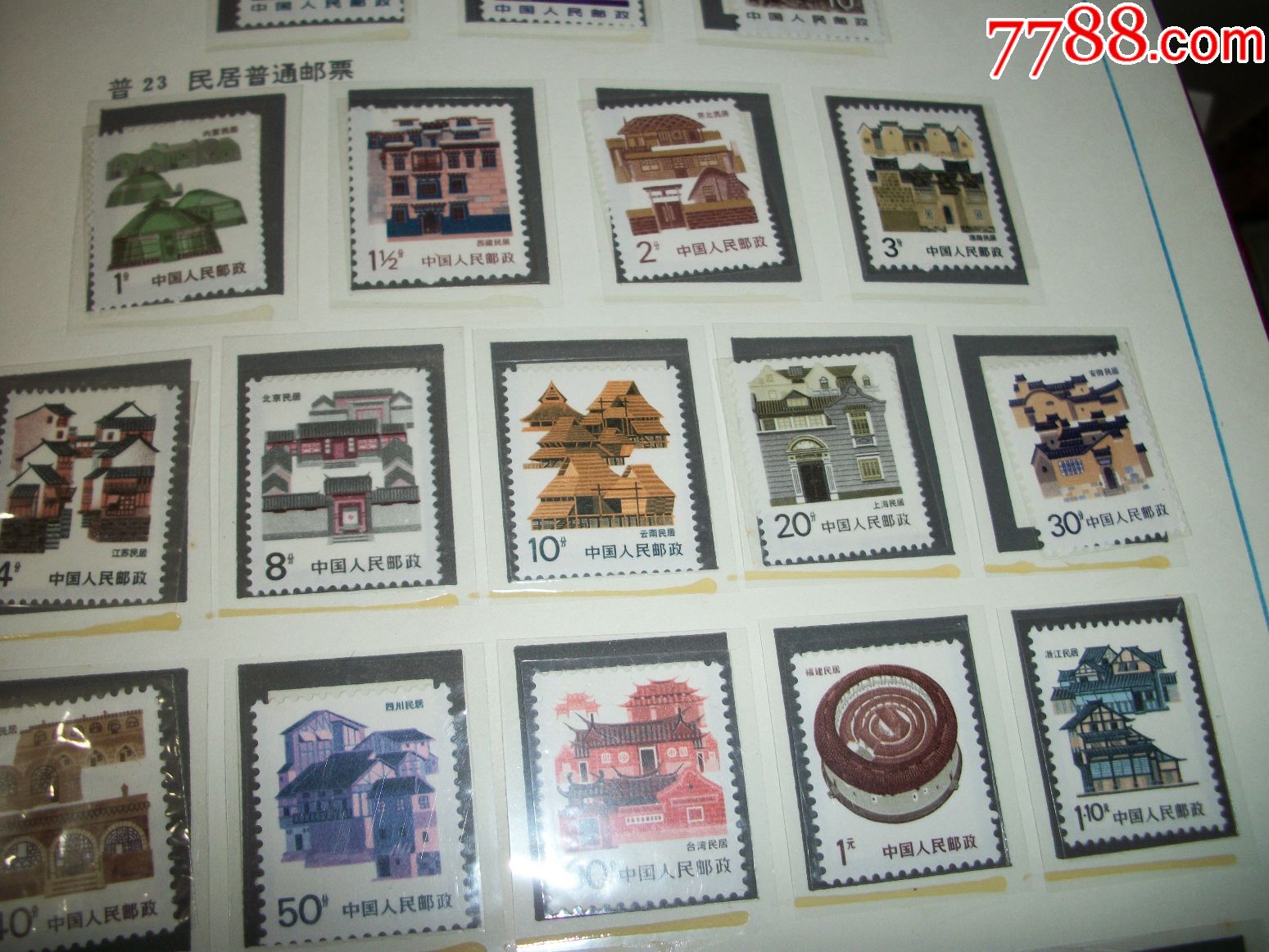 0000元-se54724133-新中国邮票-零售-7788收藏__中国收藏热线