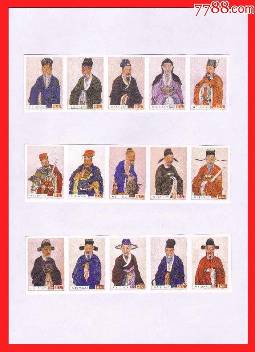 历代名人画像火花贴标大理99×1 1