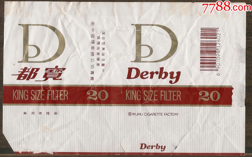 都宝(白)厂名版