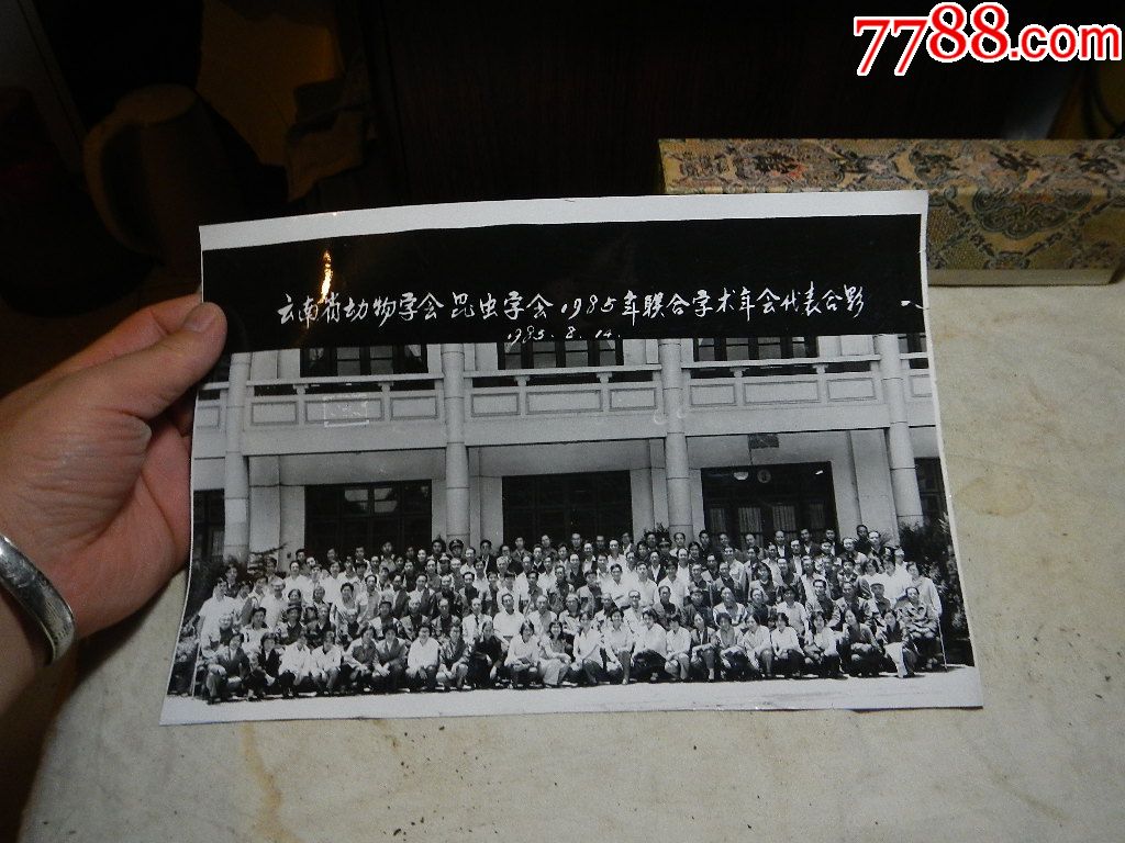 云南省动物学会昆虫学会1985年联合学术年会