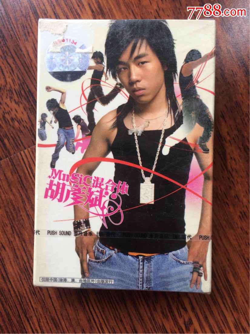 磁带全新未拆封正版胡彦斌《混合体》