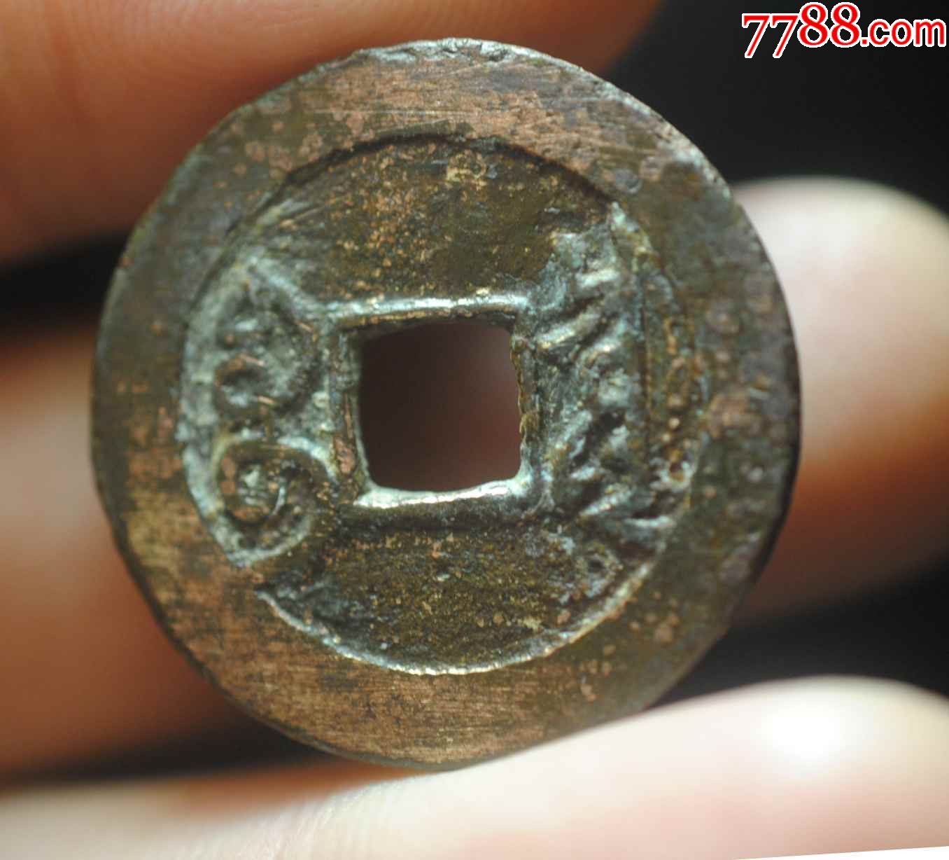 雍正宝泉五笔乡-价格:250.0000元-se5478665