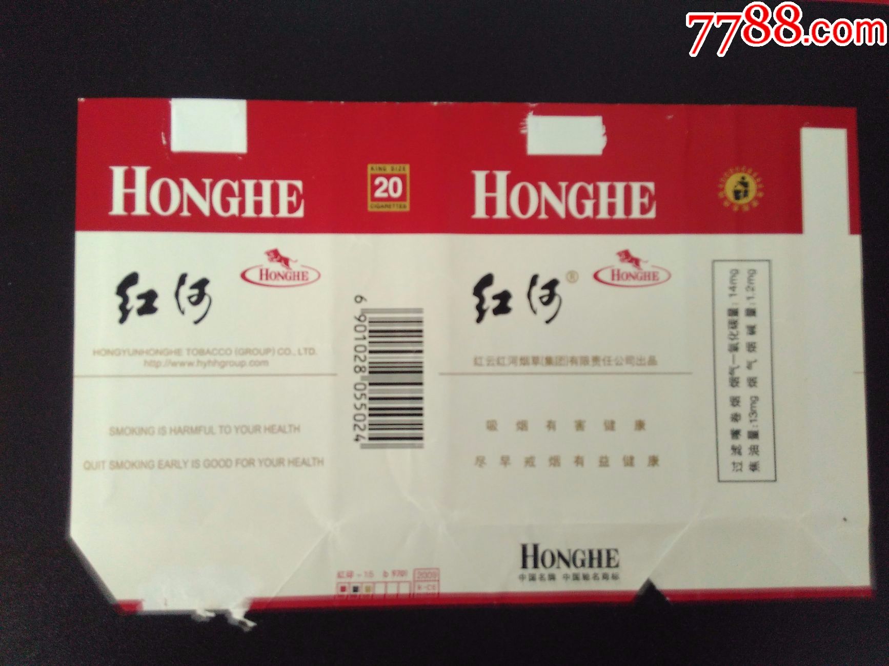 红河(甲)09尽早版,焦13mg